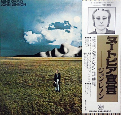 John Lennon - Mind Games / VG / LP, Album