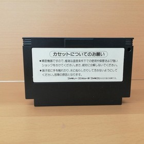Famicom Software Model Wai Wai World 2 Sos Parsley Castle Konami FMl10