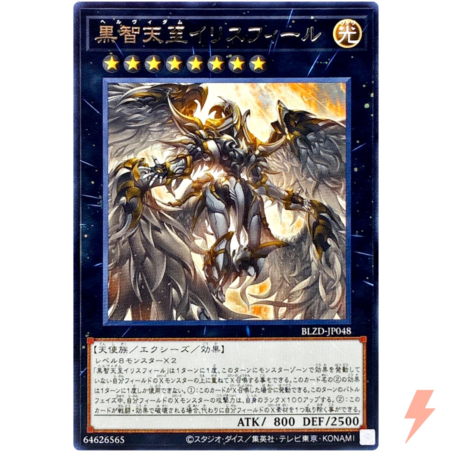 Cherubidamn Irisfiel BLZD-JP048 YuGiOh Japanese Blazing Dominion trading card — raw and PSA graded price guide