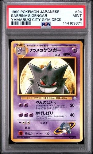 1999 POKEMON JAPANESE YAMABUKI CITY GYM DECK #94 SABRINA'S GENGAR PSA 9