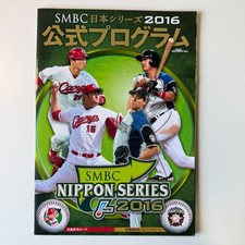 Shohei Ohtani 2016 Nippon Series Official Program NPB Fighters Japan FS