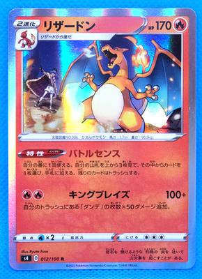 Charizard Holo 2020 S4 012/100 R Nintendo Gamefreak Pokemon Card