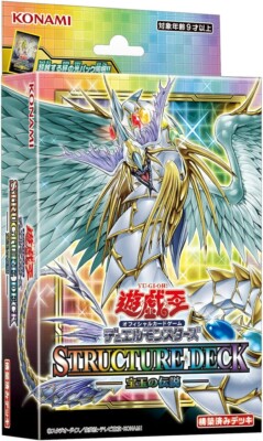 Yu-Gi-Oh Yugioh OCG Structure Deck Legend of the Jewel Crystal Beast Box  Japan | eBay