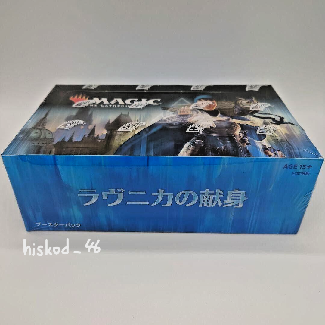 MTG Magic The Gathering Ravnica Dedication Booster Pack 36P