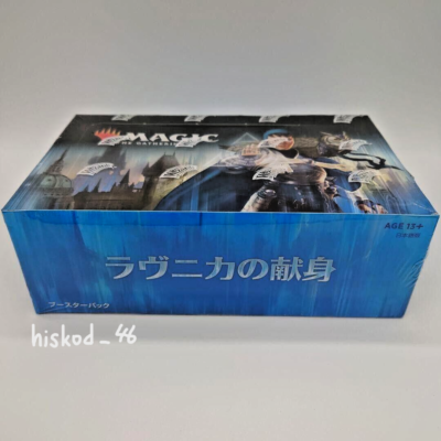MTG Magic The Gathering Ravnica Dedication Booster Pack 36P