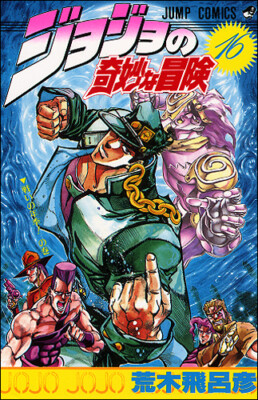 JoJo's Bizarre Adventures Comic Manga vol.1-63 Book set Hirohiko