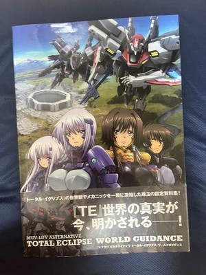 MUV-LUV ALTERNATIVE TOTAL ECLIPSE World Guidance Setting Art Book