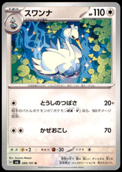 Swanna 089/101 Uncommon Mask of Change Japanese Pokemon Card