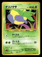 Oddish NO. 043 Common Neo Genesis Pokemon Japanese Lightly Played