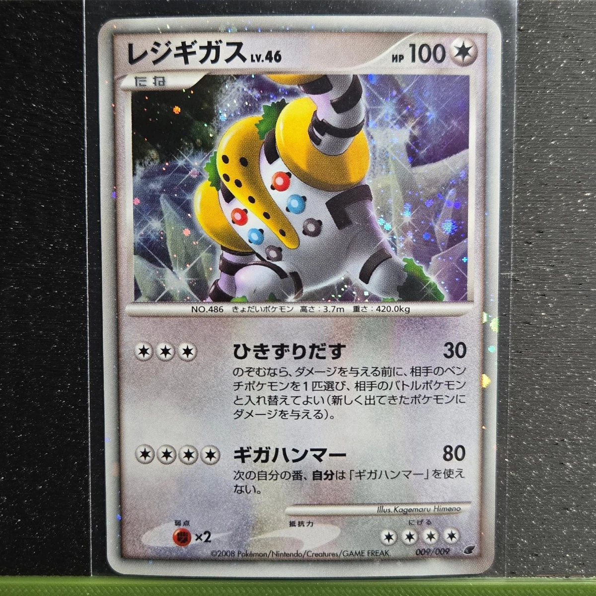 Regigigas 009/009 11th Movie Commemoration Set for sale | eBay