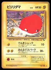 Voltorb No. 100 Glossy | MP | Vending Series 2 | Pokemon TCG - 1998 Japanese