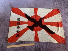 Japanese Flag, BUILD COUNTRY SERVICE REGIMENT, World War Two