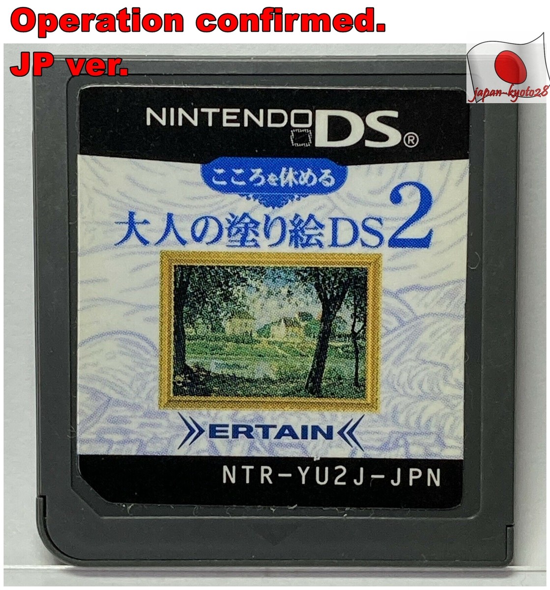 Nintendo DS Coloring book for adults 2 Japanese Painting Games