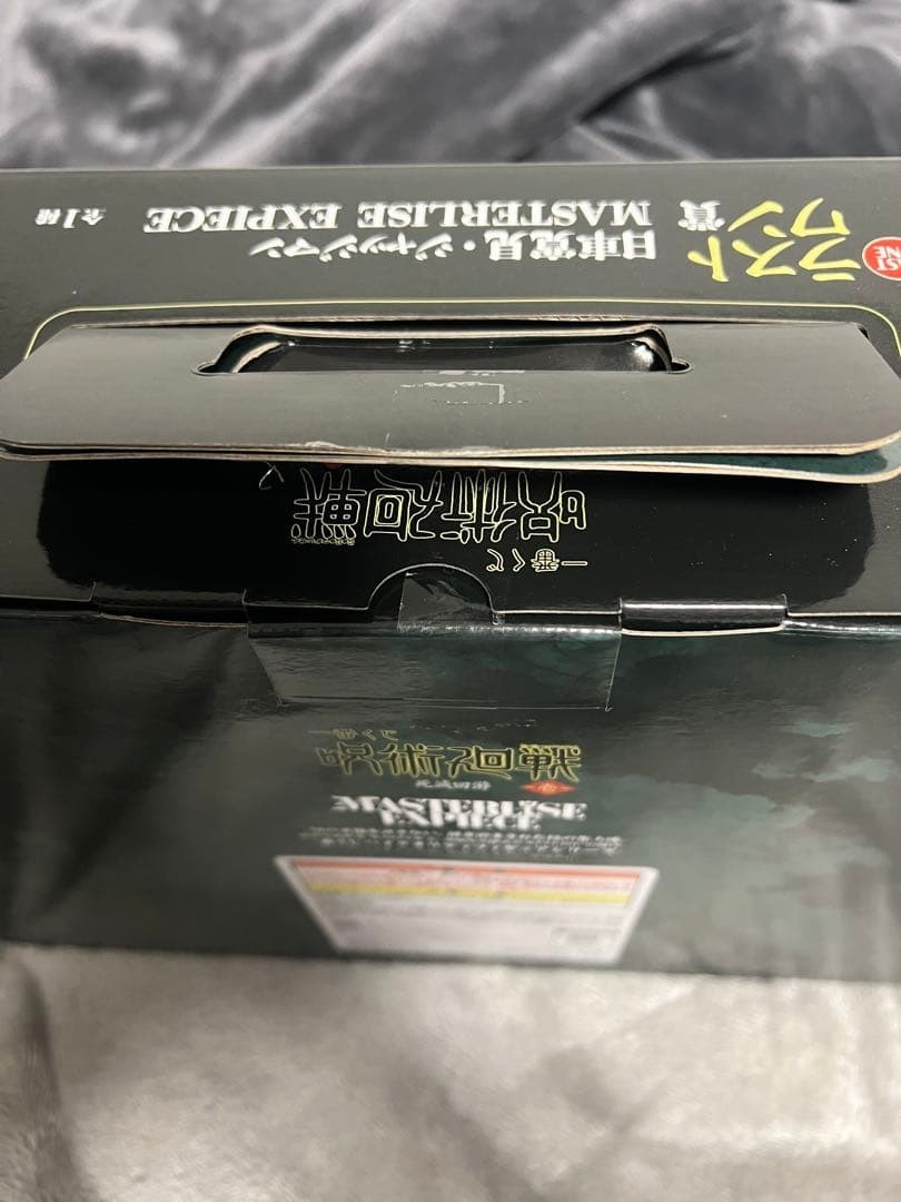 Jujutsu Kaisen Ichiban Kuji Last One Prize Hiromi Higuruma