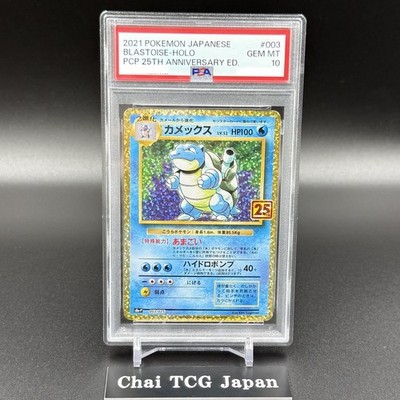 増援 25th PSA10 PSA10 Pokemon Card 25th Anniversary Charizard Blastoise Venusaur