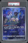 2022 POKEMON JAPANESE S PROMO MEW JUMBO CARD COLLECTION #S-P FULL ART/MEW PSA 10