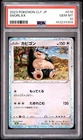2023 POKEMON JAPANESE CLF-CLASSIC VENUSAUR & LUGIA EX DECK #016 SNORLAX PSA 10