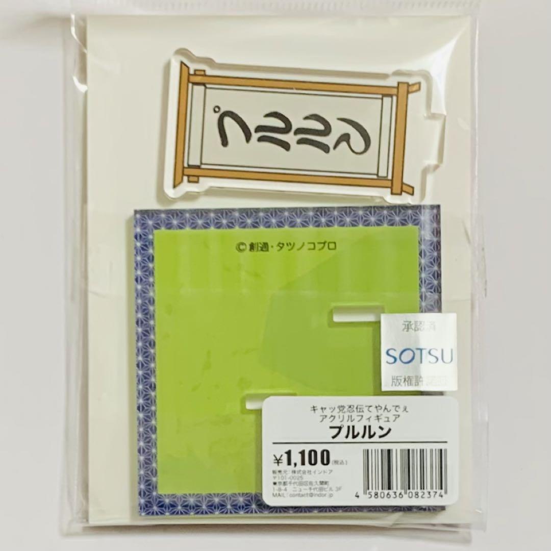 Samurai Pizza Cats Pururun acrylic figure acrylic stand | eBay