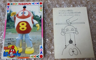 1982 Popy Japan Robot 8-chan Hachan 8chan