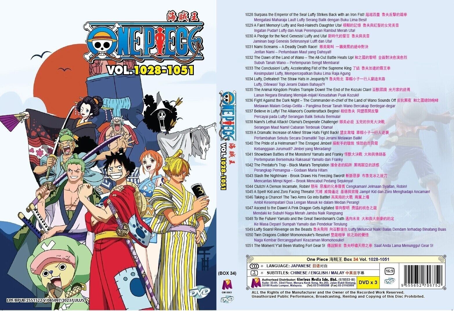 One Piece DVD Collection 8 (Hyb) (Eps 183-205) Uncut  One piece anime  episodes, One piece dvd, Watch one piece