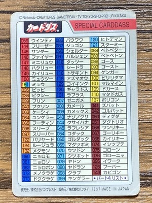 Pokemon Carddass Card Special Carddass Check List Bandai Pocket