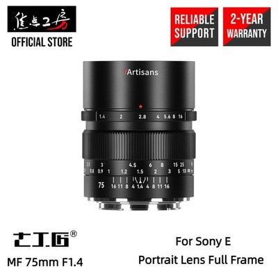7artisans 75mm F1.4 Manual Focus Portrait Lens Full Frame Compatible for Sony E