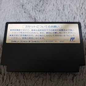 Die Hard Manual Included Famicom Japan Japan