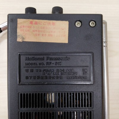 National RF-517 Small Radio Ultra Rare 