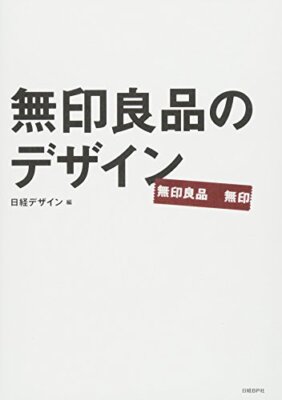 ＧＡＬＡＰＡＧＯＳ   /良品計画/良品計画（単行本） Amazon.co.jp: GALAPAGOS (MUJI BOOKS) : 良品計画: 本