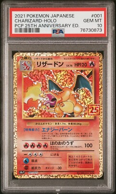 PSA10】リザードン 25th Charizard 25th