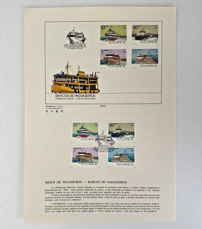 1986 Macau Stamp Envelope Set with Boeing 929 Jetfoil, Hydrofoil and Hovercraft