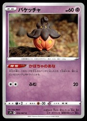 Pumpkaboo 016/067 Skyscraping Perfection Japanese Common