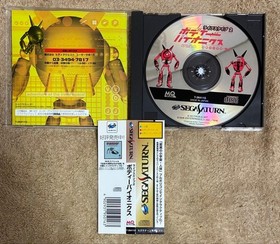 Sega Saturn Lifescape 2 Body Bionics