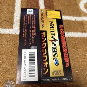 Operation confirmed SS GUNGRIFFON obi case manual included Sega Saturn