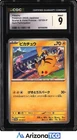 Pokemon 2024 Pikachu 197 Gym Participation Scarlet & Violet Promo Japanese CGC 9