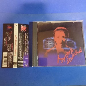 Twilight Syndrome 3D Drama Special CD with Obi