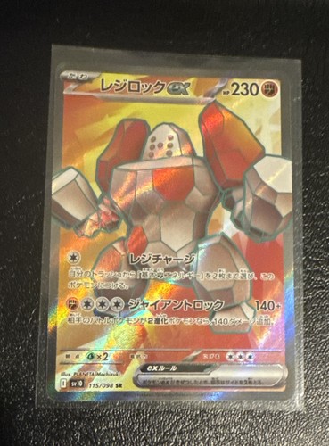 Regirock ex 115/098 Sv10: The Glory of Team Rocket Holo (Japanese)