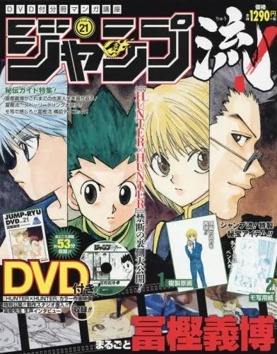 Yoshihiro Togashi pode ter voltado a trabalhar no mangá de Hunter