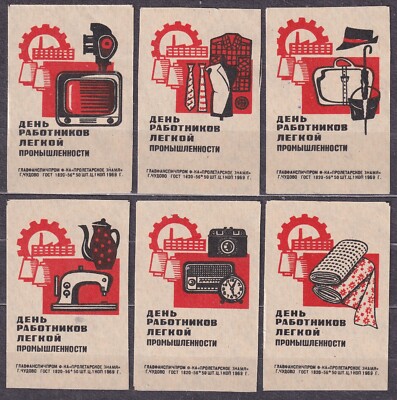 USSR 1969 Matchbox Label - 69#27/32A. set, Day of Light Industry Workers.