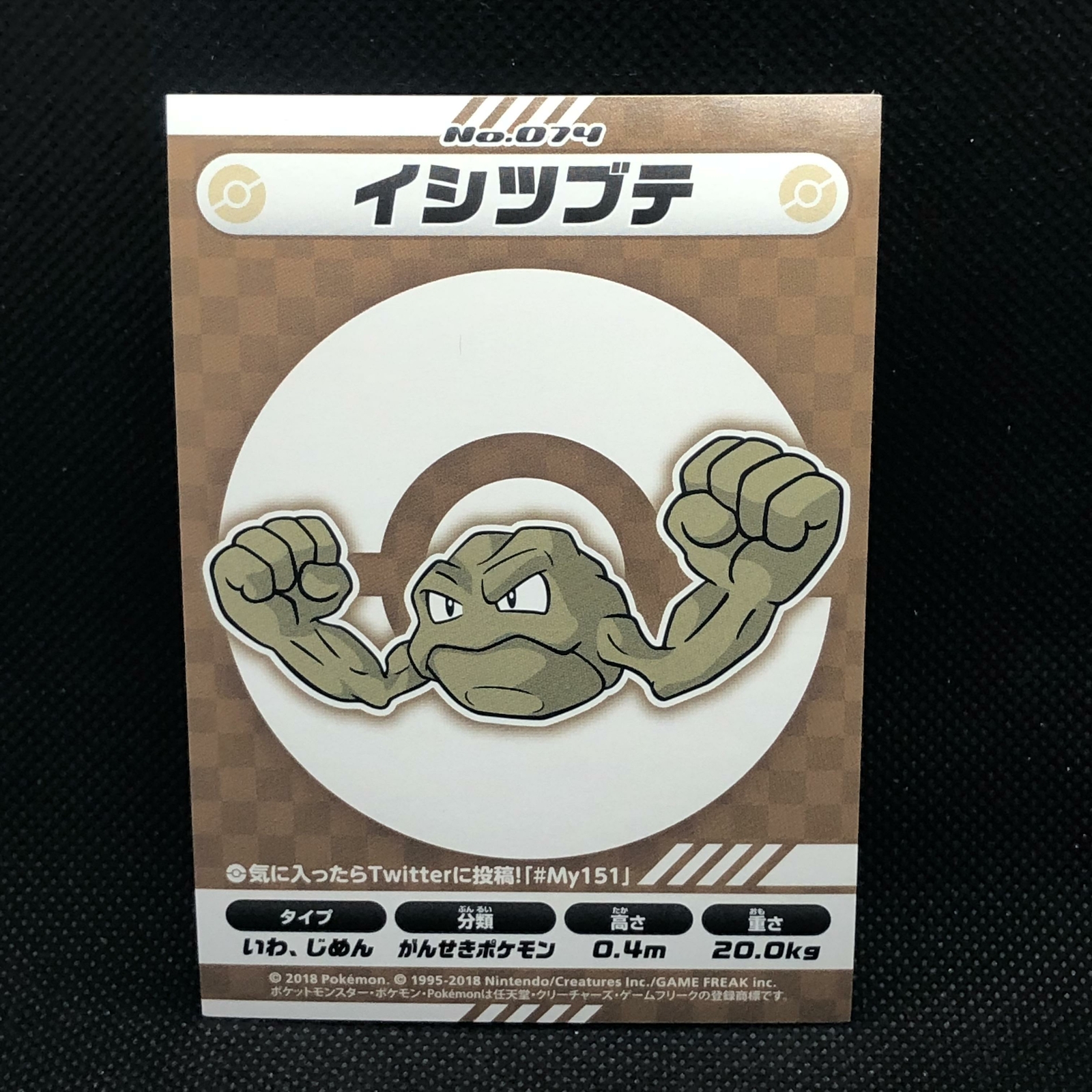 Geodude Pokemon My151 Sticker Seal Japanese No.074 Rare Nintendo Japan F/S