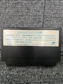 Takara Space Harrier Famicom Cartridge 3D Shooter Used