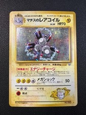 Lt. Surge's Magneton Japanese Gym Heroes No.082