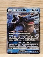 Blastoise GX 010/054 Sm9b: Full Metal Wall Holo (Japanese)