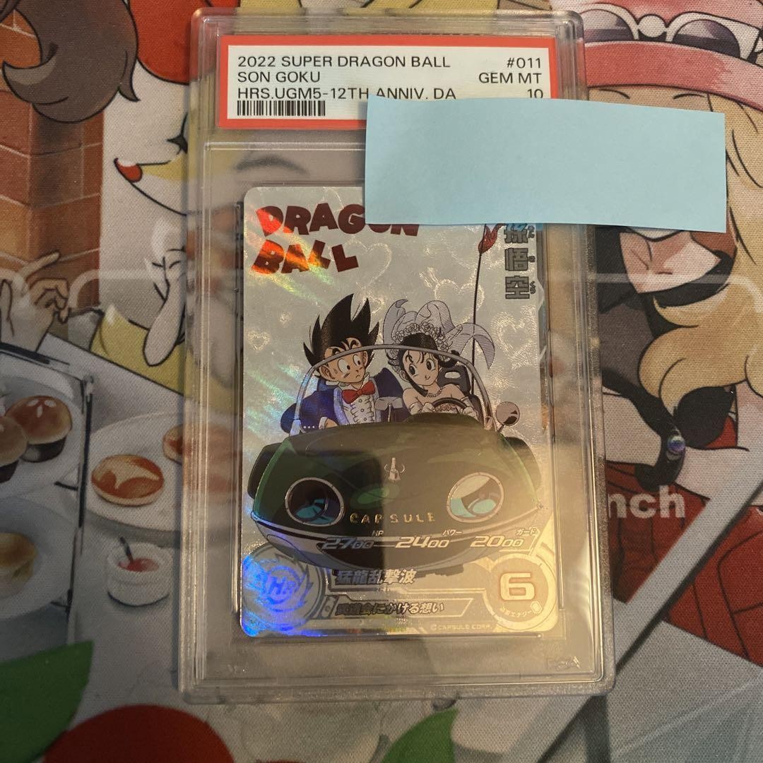 ドラゴンボールヒーローズ　UGM5-011 DA PSA10 PSA10 正規品 ドラゴンボールヒーローズ 孫悟空 UGM5-011 DA
