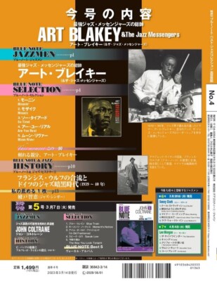 DeAGOSTINI BLUE NOTE best jazz collection SHM-CD Super High