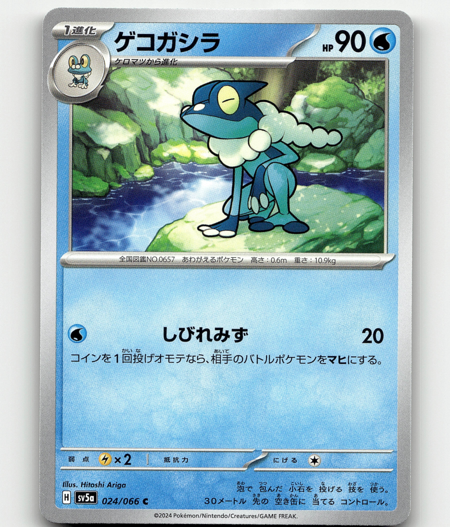 Frogadier Pokemon • 024/066 C Crimson Haze Japanese - US Seller | eBay