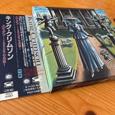 King Crimson Epitaph - 1969 Memories - 2 CD set