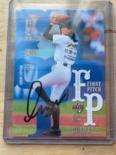 Is This the Strangest Baseball Card of All-Time? 4