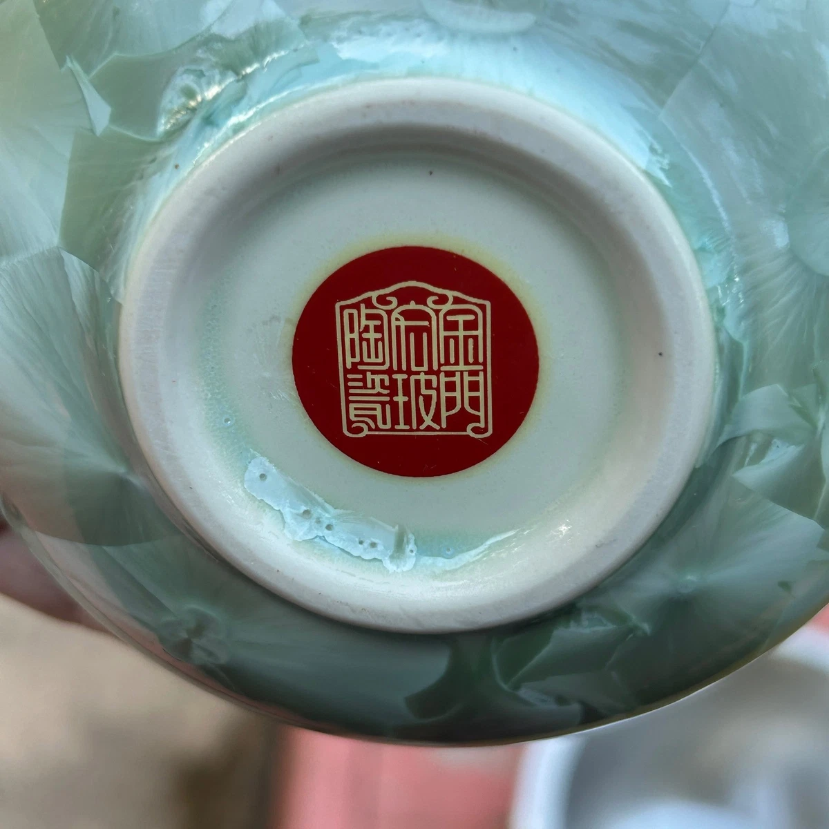 Kinmen Taiwan Crystalline Glaze Porcelain Vase 4.25" Celadon Green Snowflake