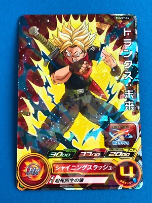 Trunks Future Super Dragon Ball Heroes Card Promo TCG Rare Bandai